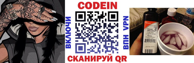 Кодеиновый сироп Lean напиток Lean (лин)  мега маркетплейс  Пыталово 