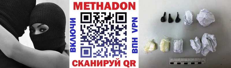Метадон methadone  Пыталово 