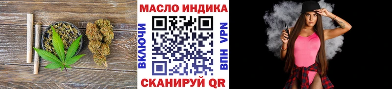 ТГК THC oil  omg вход  Пыталово 